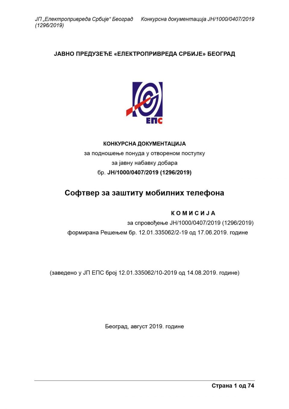 Elektroprivreda Srbije raspisala je tender za nabavku enkriptovanih telefona