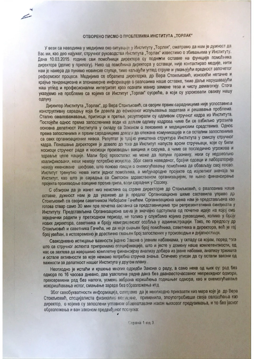 Otvoreno pismo o ponašanju direktorke Vere Stoiljković