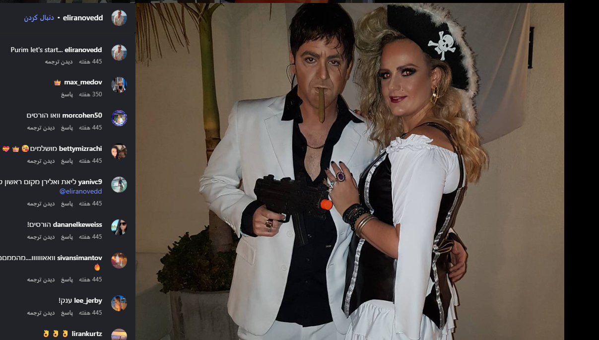 Eliran Oved i Liat Oved na maskenbalu. Foto: Instagram